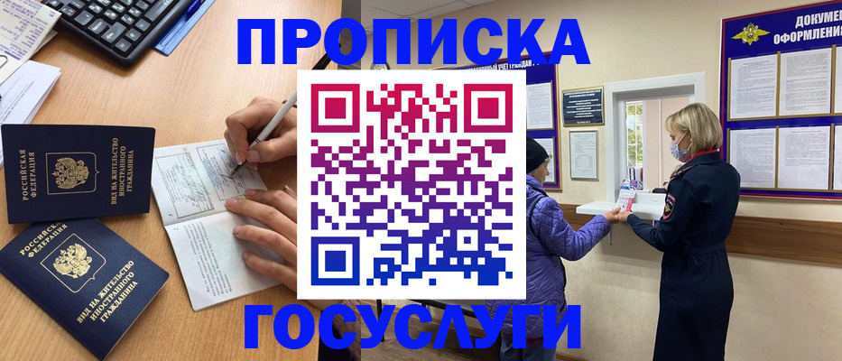 миграционный учет в Оленегорске