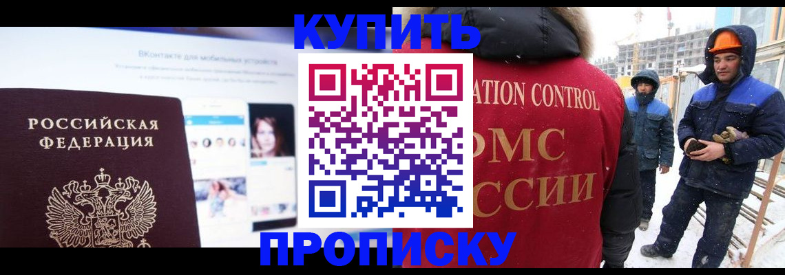 временная регистрация собственник в Оленегорске