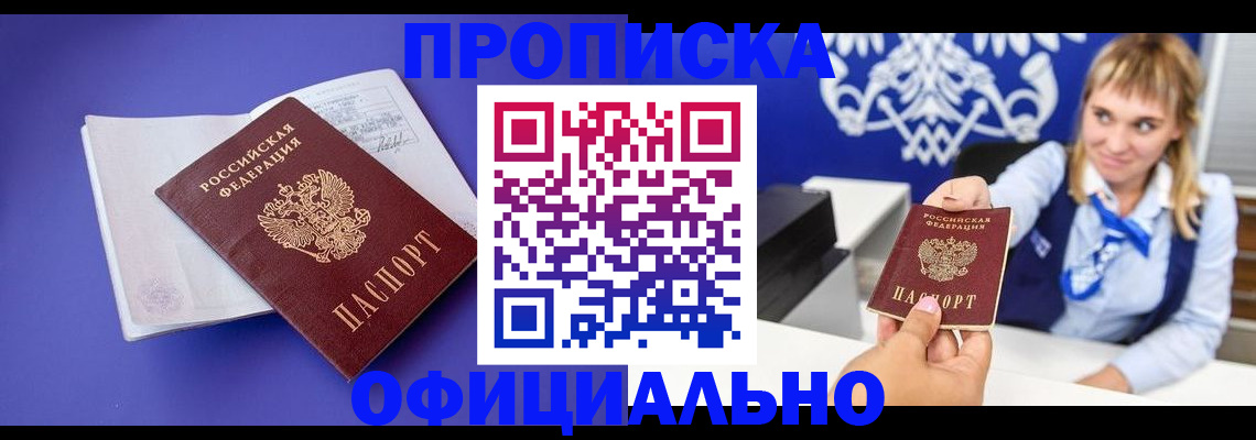 временная регистрация 2025 в Оленегорске