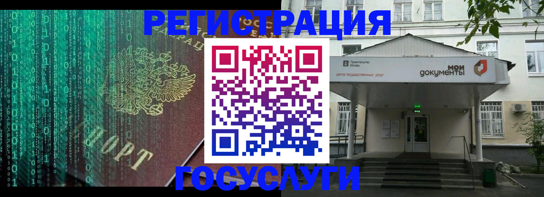 временная регистрация для школы в Оленегорске