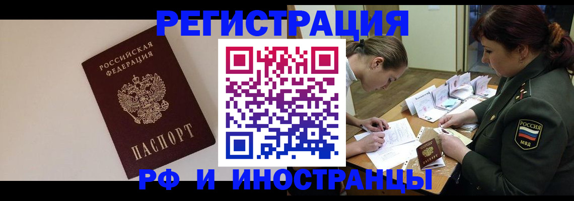 временная регистрация для школы в Оленегорске