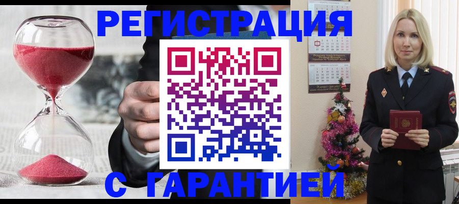 прописка для работы в Оленегорске