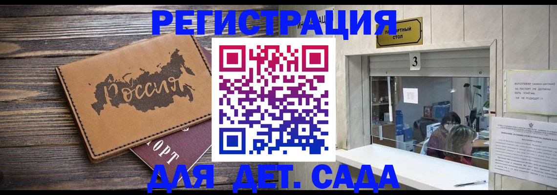 прописка в квартире в Оленегорске