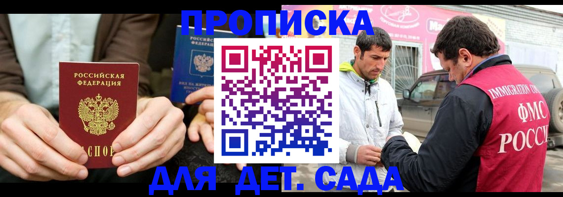 временная регистрация поиск в Оленегорске