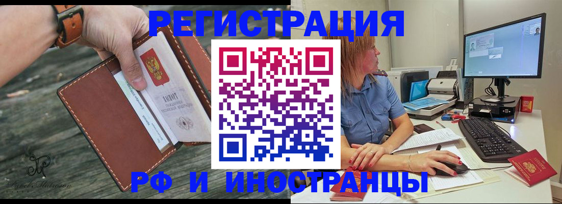 временная регистрация собственник в Оленегорске